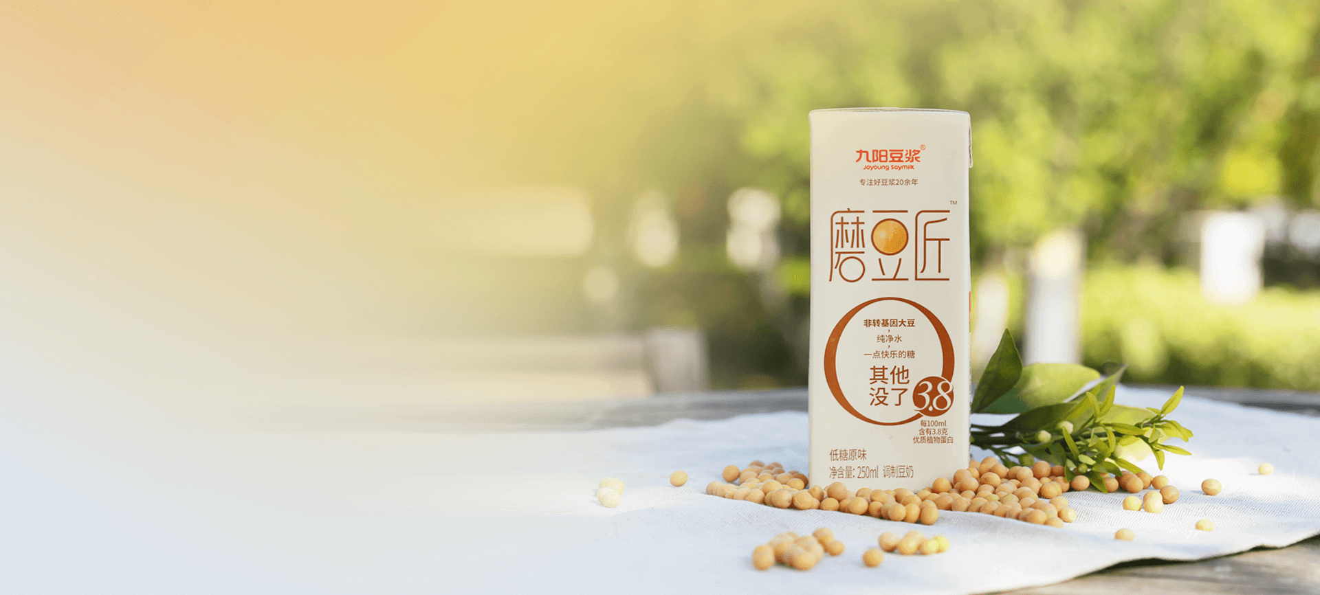 磨豆匠 - 九阳豆浆 | 九阳豆业 | 杭州九阳豆业有限公司